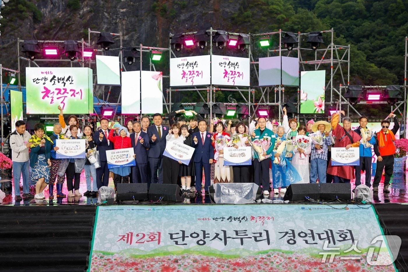 제2회 사투리경연대회(단양군 제공.재판매 및 DB금지) /뉴스1 