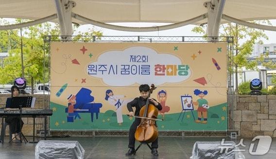 본문 이미지 - 제2회 원주시 꿈이룸 한마당 자료 사진. &#40;원주시 제공. 재판매 및 DB금지&#41; 2025.5.27/뉴스1