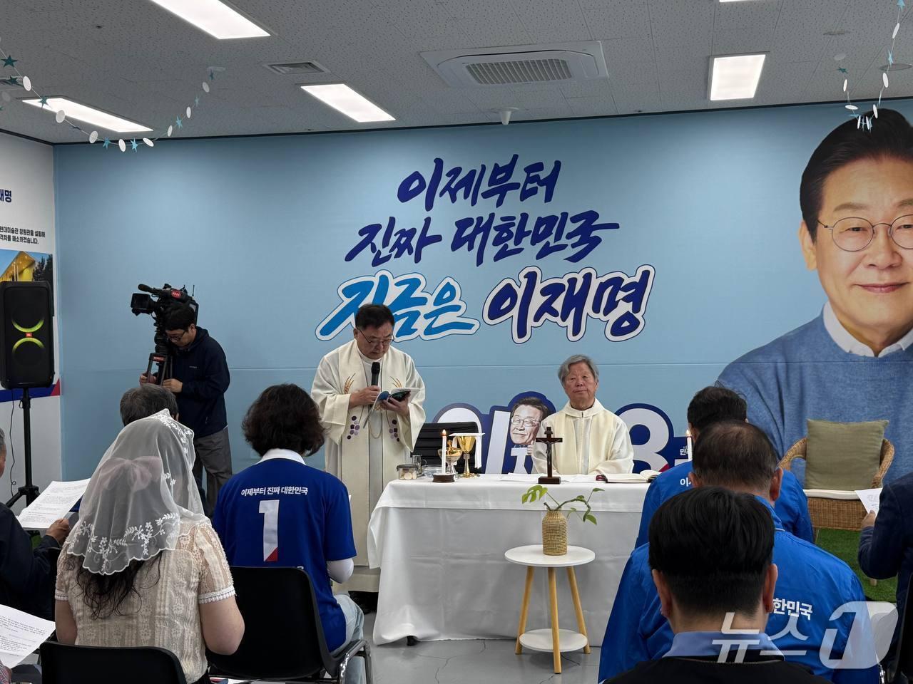 본문 이미지 - 경남 천주교 이재명 후보 지지선언 준비 모임이 27일 민주당 경남도당 당사에서 이 후보 지지 미사를 진행하고 있다.(천주교 이재명 후보 지지선언 준비모임 제공. 재판매 및 DB금지)