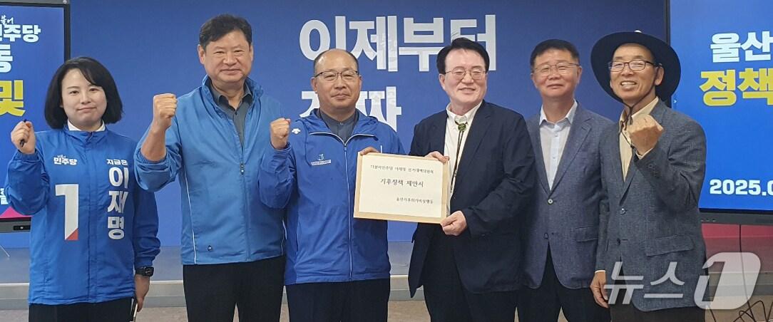 본문 이미지 - 울산기후위기비상행동 관계자들이 27일 더불어민주당 울산시당 선거대책위원회에서 기후정책 제안서를 전달하고 있다. (울산기후위기비상행동 제공. 재판매 및 DB 금지) /뉴스1