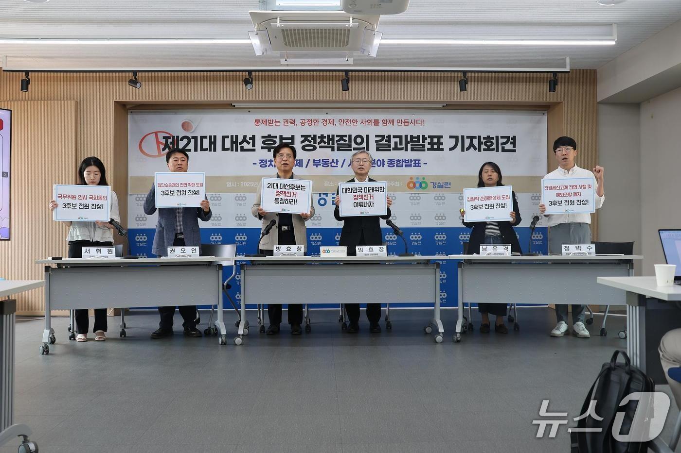 &#40;경실련 제공&#41;