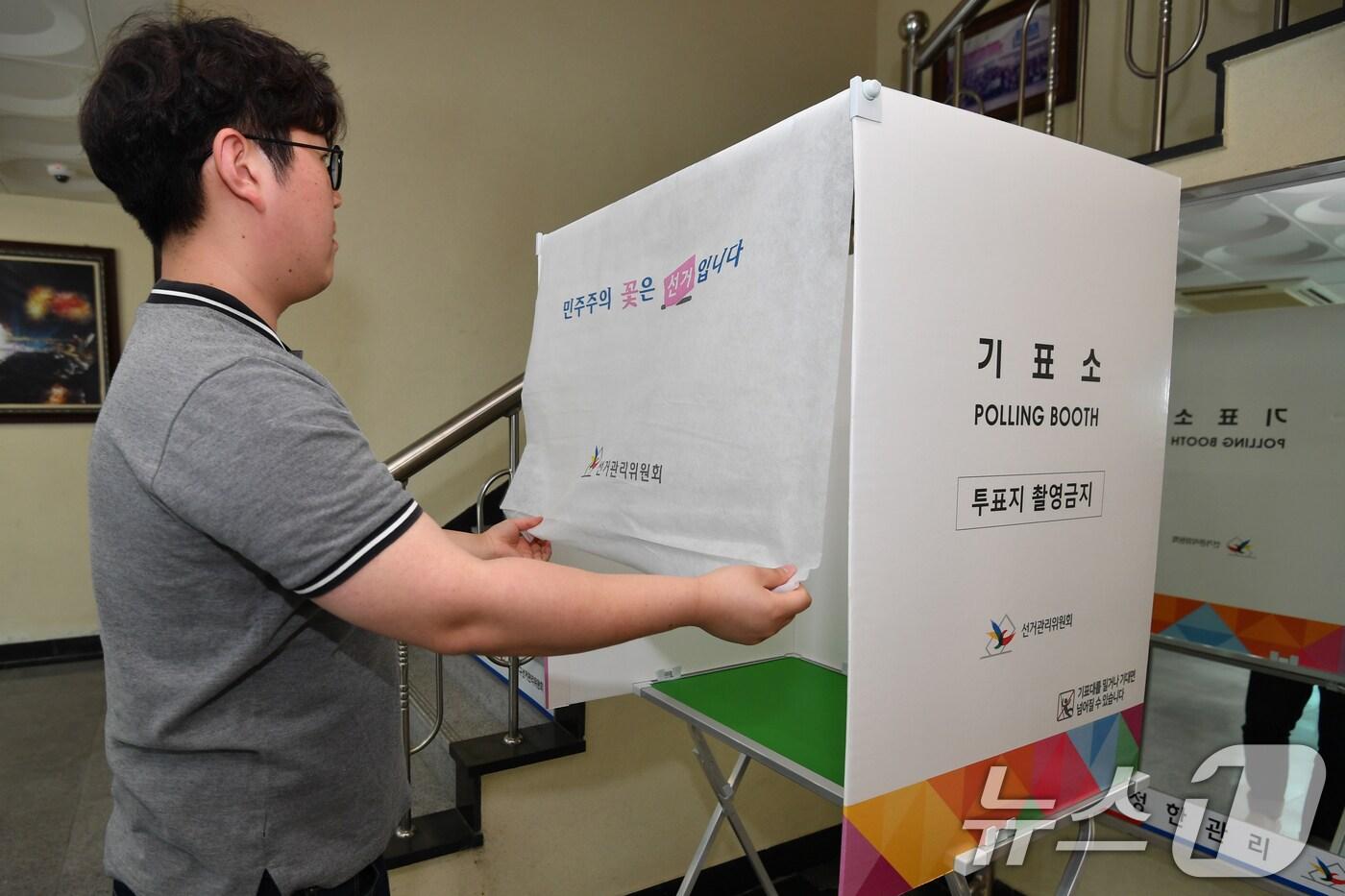 27일 오후 경북 포항시 북구선거관리위원회에서 선관위 직원이 제21대 대통령선거 사전투표에 사용할 기표소를 점검하고 있다. 2025.5.27/뉴스1 ⓒ News1 최창호 기자