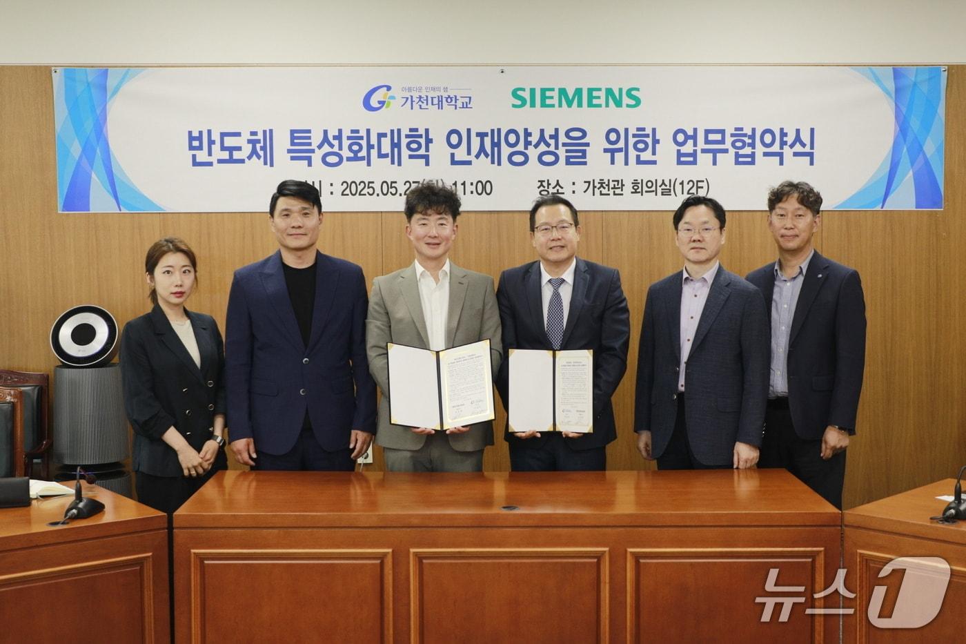 가천대학교가 27일 한국지멘스EDA와 차세대 반도체 인재 양성 위한 업무협약 체결했다.(가천대 제공. 재판매 및 DB금지)/뉴스1