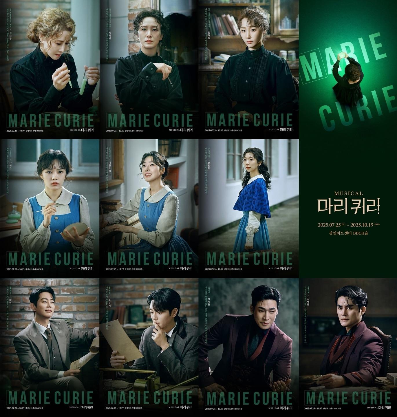 본문 이미지 - 뮤지컬 &#39;마리 퀴리&#39; 캐스팅 공개 이미지&#40;라이브 제공&#41;
