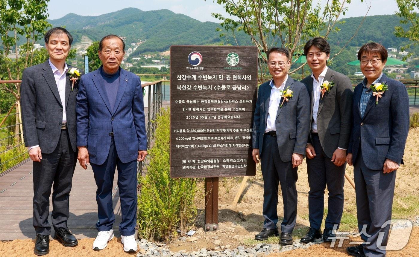 &#40;왼쪽부터&#41;홍동곤 한강청장, 금남리 주민 대표, 신진수 한국환경보전원장, 이규찬 스타벅스 코리아 담당, 전재경 자연환경국민신탁 대표이사가 27일 열린 &#39;수풀로 금남리&#39; 수변녹지 준공식에서 기념촬영을 하고 있는 모습.&#40;한강청 제공&#41;