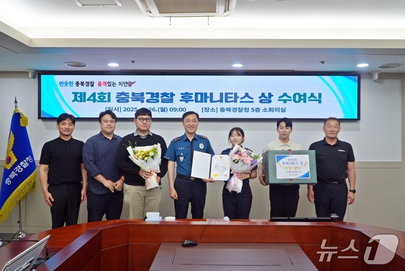 충북 청주청원경찰서 사창지구대 소속 김혜진&#40;27&#41; 순경이 &#39;4회 충북경찰 후마니타스 상&#39;을 수상했다.&#40;충북경찰청 제공. 재판매 및 DB금지&#41;/뉴스1