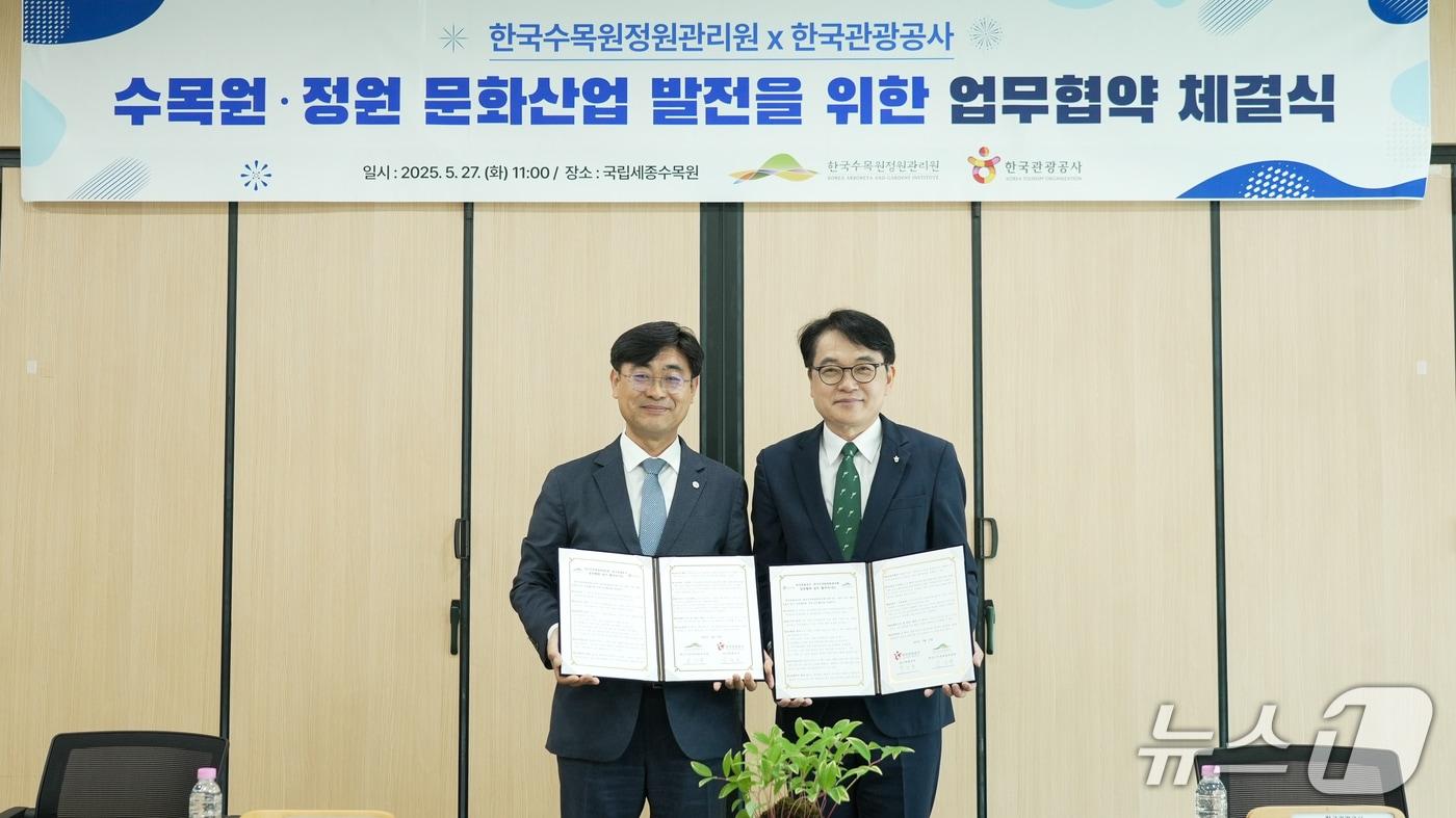 유진호 한국관광공사 관광콘텐츠전략본부장(왼쪽)과 심상택 한국수목원정원관리원 이사장이 업무협약을 체결하고 기념 촬영을 하고 있다.(한국관광공사 제공)