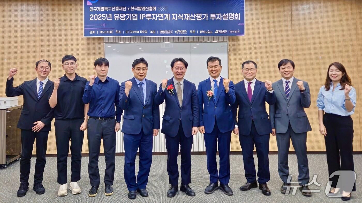  27일 유망기업 IP투자 지식재산평가 연계 투자설명회에 참석한 관계자들이 기념사진을 촬영하고 있다.(특구재단 제공) /뉴스1