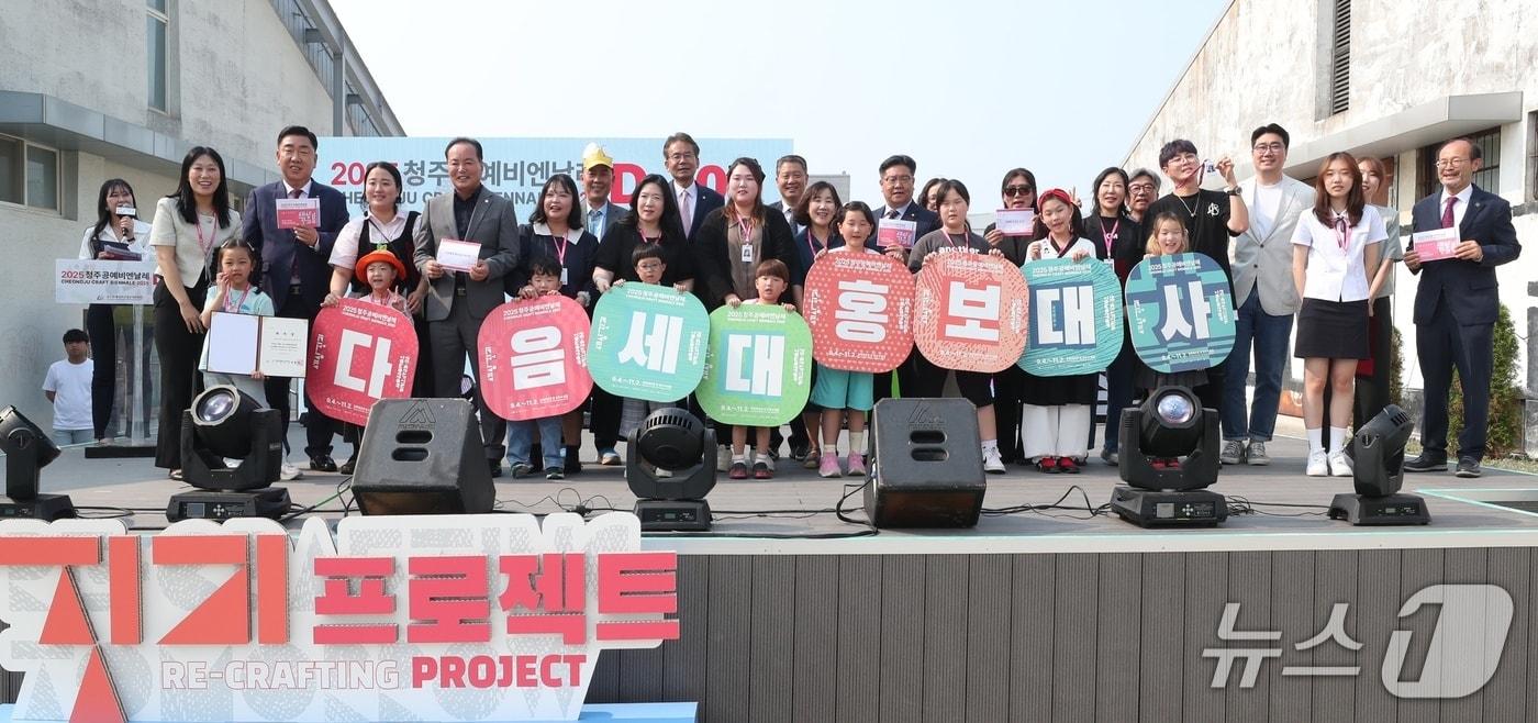 2025 청주공예비엔날레 D-100  사진