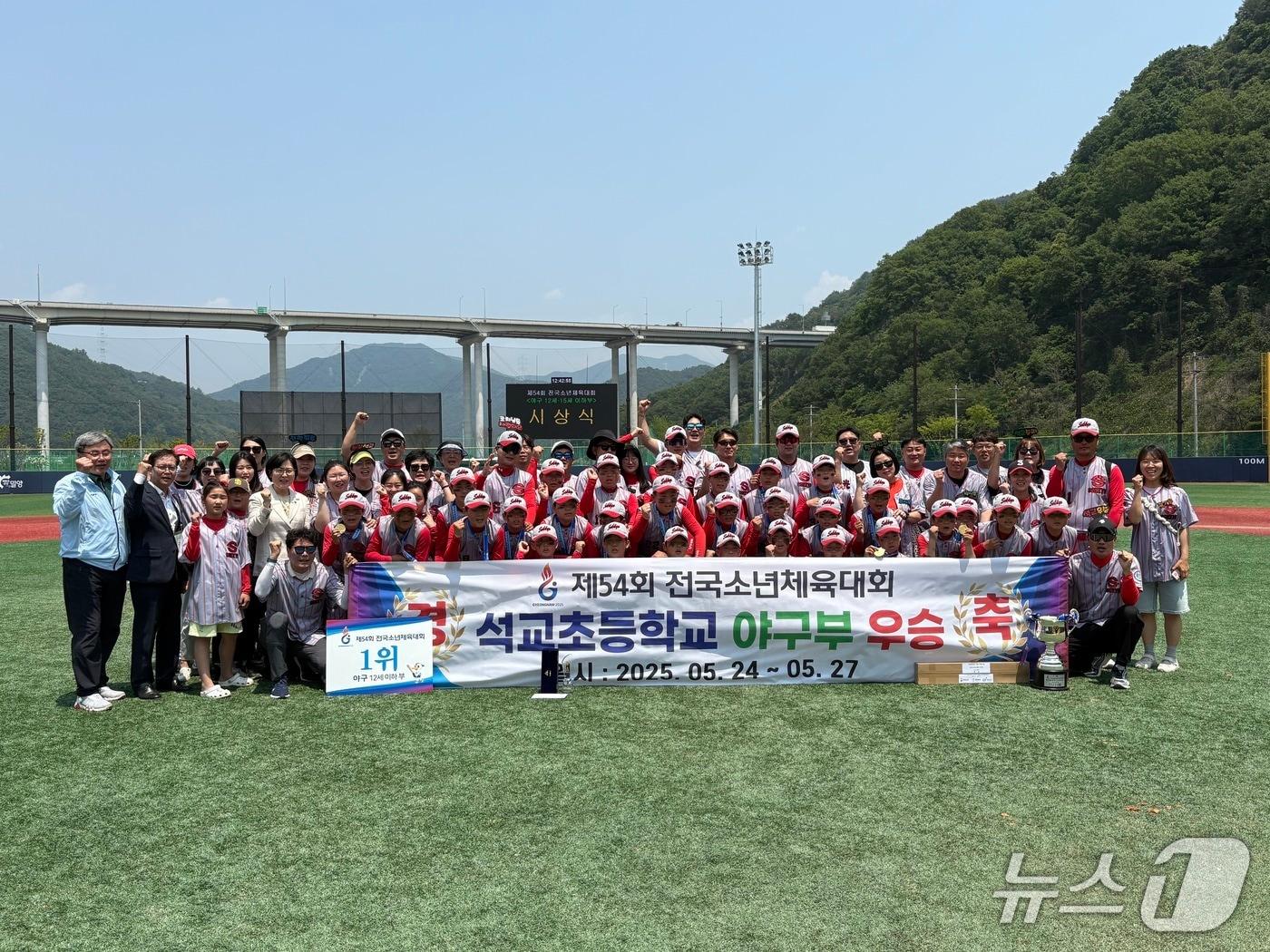 본문 이미지 - 석교초등학교 야구부 우승.(충북체육회 제공. 재판매 및 DB 금지)