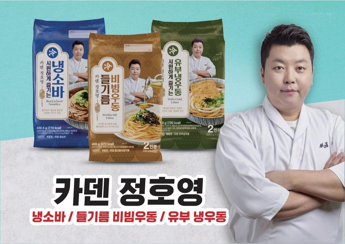 본문 이미지 - 이마트, 정호영 셰프 협업상품 3종.(이마트 제공)