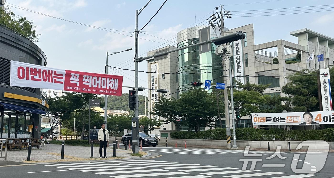 27일 오후 울산시 중구 울산시선거관리위원회 교차로에 빨간색 글씨로 '이번에는 꼭 찍어야해'라고 적힌 투표 독려 현수막이 걸려 있다. 2025.5.27/뉴스1 ⓒ News1 조민주 기자