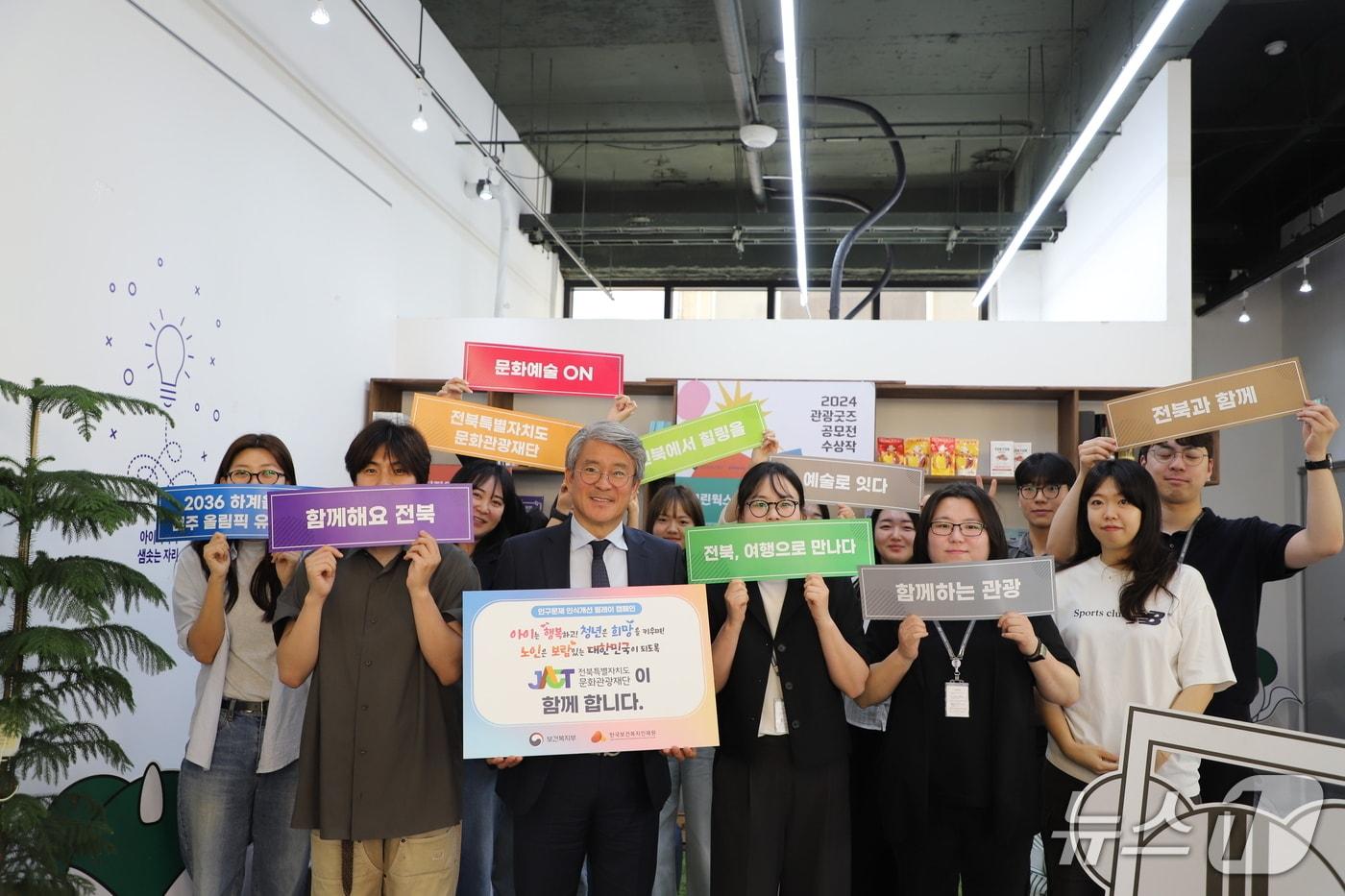 전북문화관광재단 이경윤 대표이사와 직원들이 인구문제 인식 개선을 위한 릴레이 캠페인에 동참하는 모습.(재단 제공. 재판매 및 DB금지)