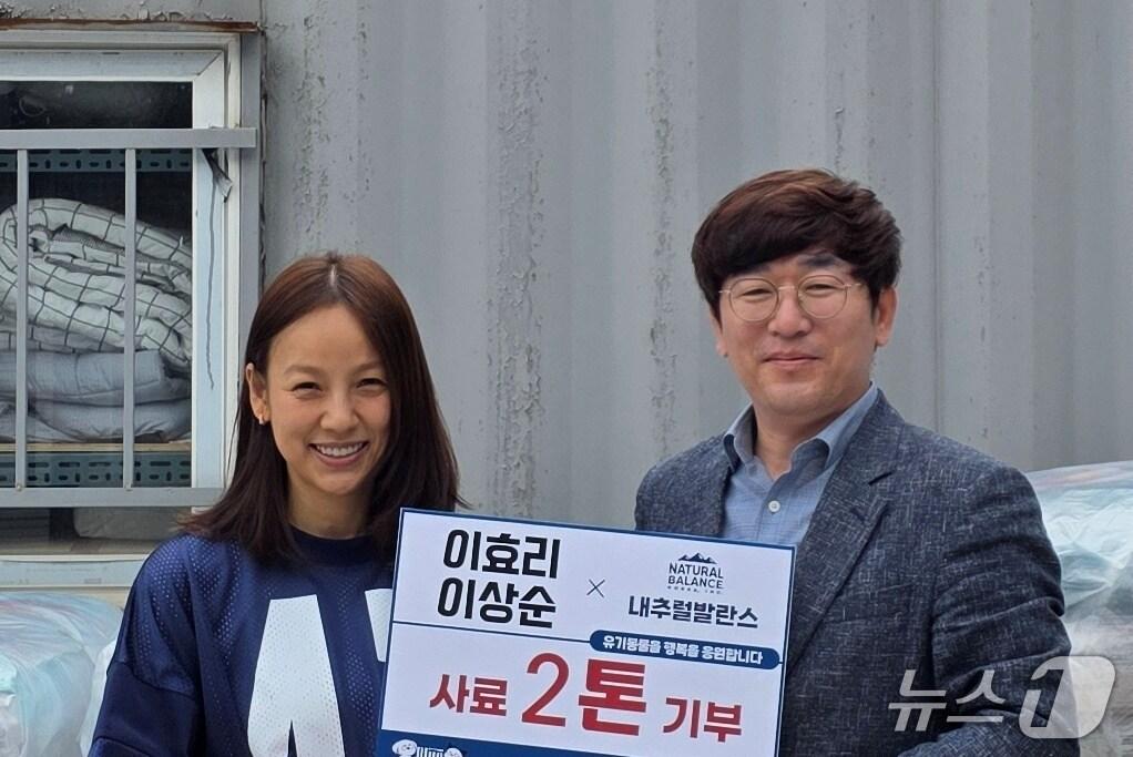 본문 이미지 - 보호소에 사료를 후원한 이효리와 윤성창 내추럴발란스부사장(내추럴발란스 제공) ⓒ 뉴스1