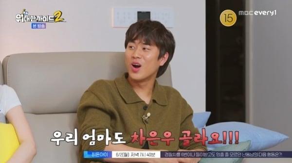 본문 이미지 - MBC에브리원 '위대한 가이드2'