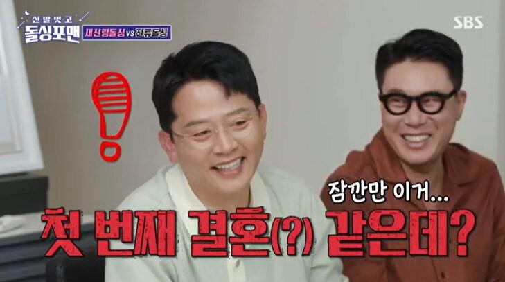 본문 이미지 - SBS '신발벗고 돌싱포맨' 캡처