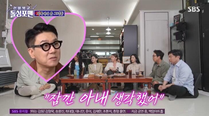 본문 이미지 - SBS '신발벗고 돌싱포맨' 캡처