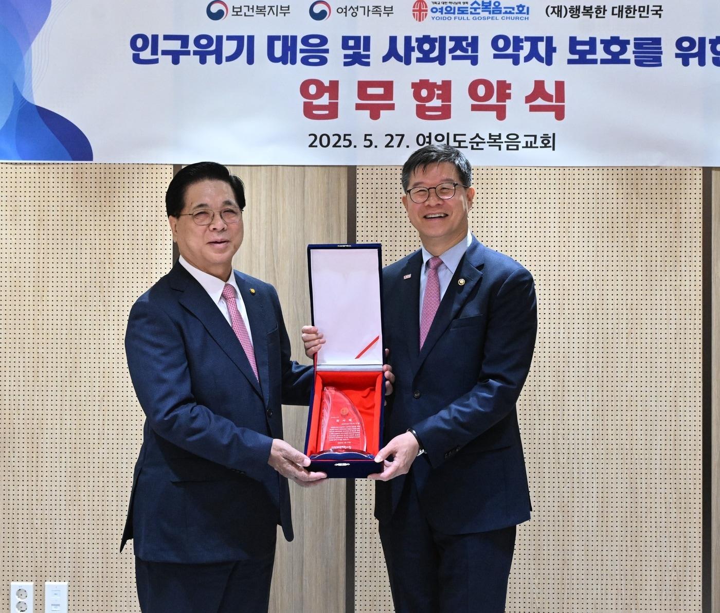 본문 이미지 - 여의도순복음교회&#40;이영훈 목사&#41;가 심각한 저출생 문제를 해결하고 사회적 약자를 보호하기 위해 보건복지부와 여성가족부 그리고 행복한대한민국&#40;이사장 박윤옥&#41;과 업무협약을 지난 27일 체결했다.