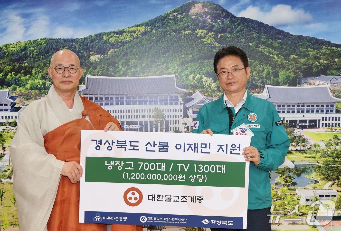 대한불교조계종&#40;총무원장 진우스님&#41;이 경북 산불로 소실된 고운사를 방문하고 이재민과 피해 복구를 위해 12억원 상당의 물품을 경상북도에 전달했다