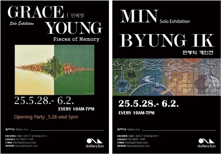 본문 이미지 - 민혜영·민병익 부녀 개인전 (갤러리은 제공)