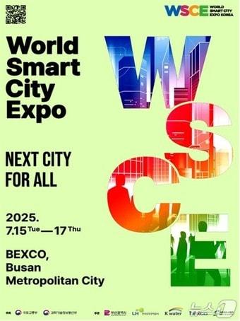 본문 이미지 - &#39;2025 월드 스마트시티 엑스포&#39; 홍보물.&#40;부산시청 제공. 재판매 및 DB 금지&#41;