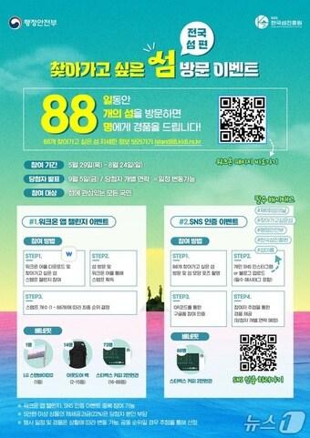 본문 이미지 - (행안부 제공)  