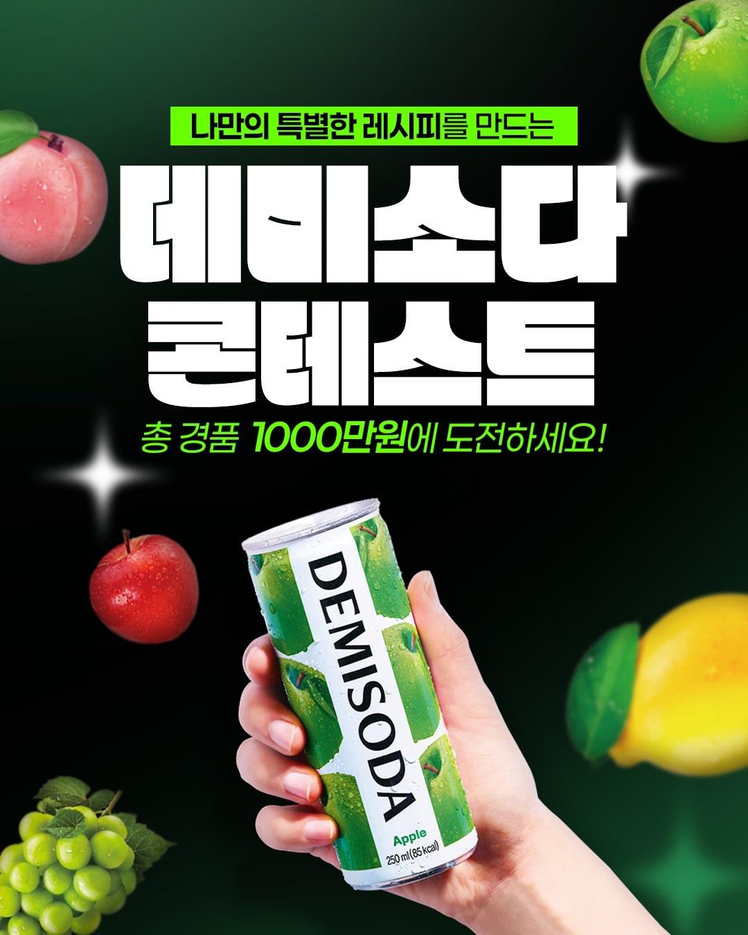 본문 이미지 - (동아오츠카 제공)