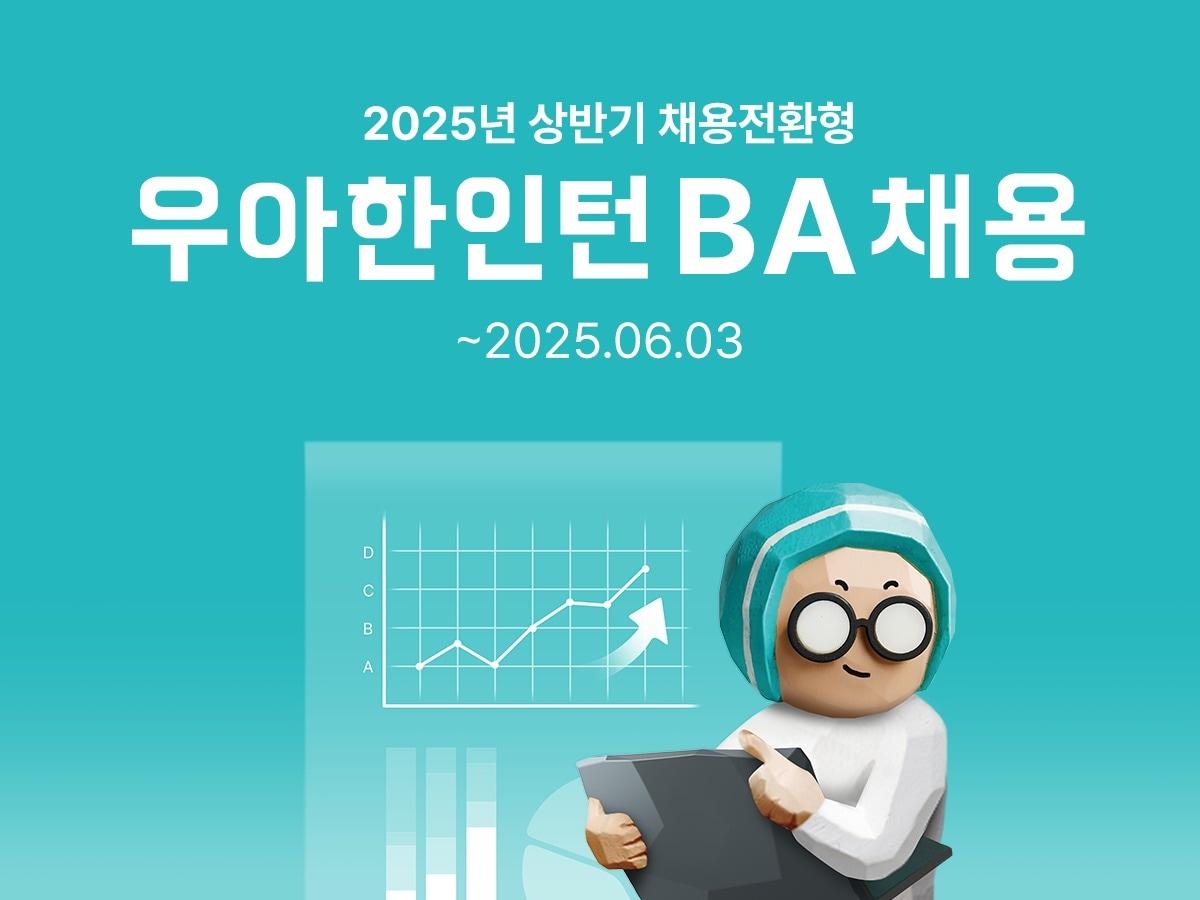 본문 이미지 - (우아한형제들 제공).