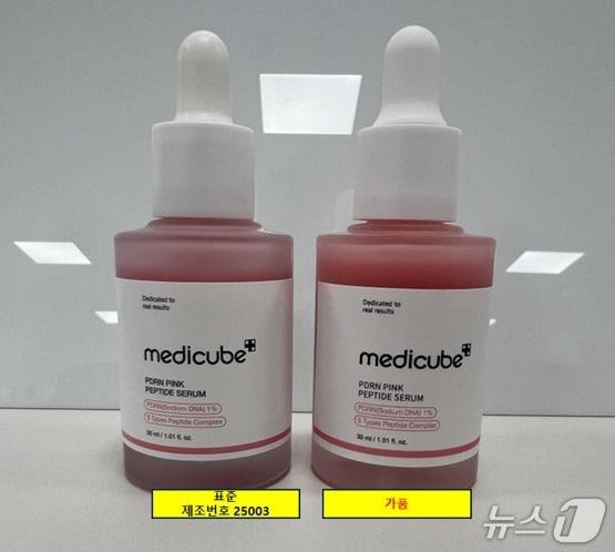 본문 이미지 - 에이피알 메디큐브의 PDRN 핑크 펩타이드 앰플 가품·정품 비교.(에이피알 제공)