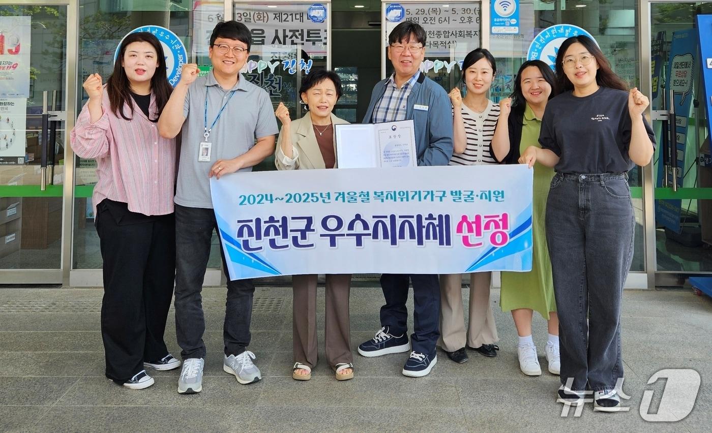 충북 진천군은 겨울철 복지위기가구 발굴·지원 사업에서 보건복지부 우수지자체로 선정돼 보건복지부장관 기관 표창을 받았다.(진천군 제공, 재판매 및 db금지)뉴스1