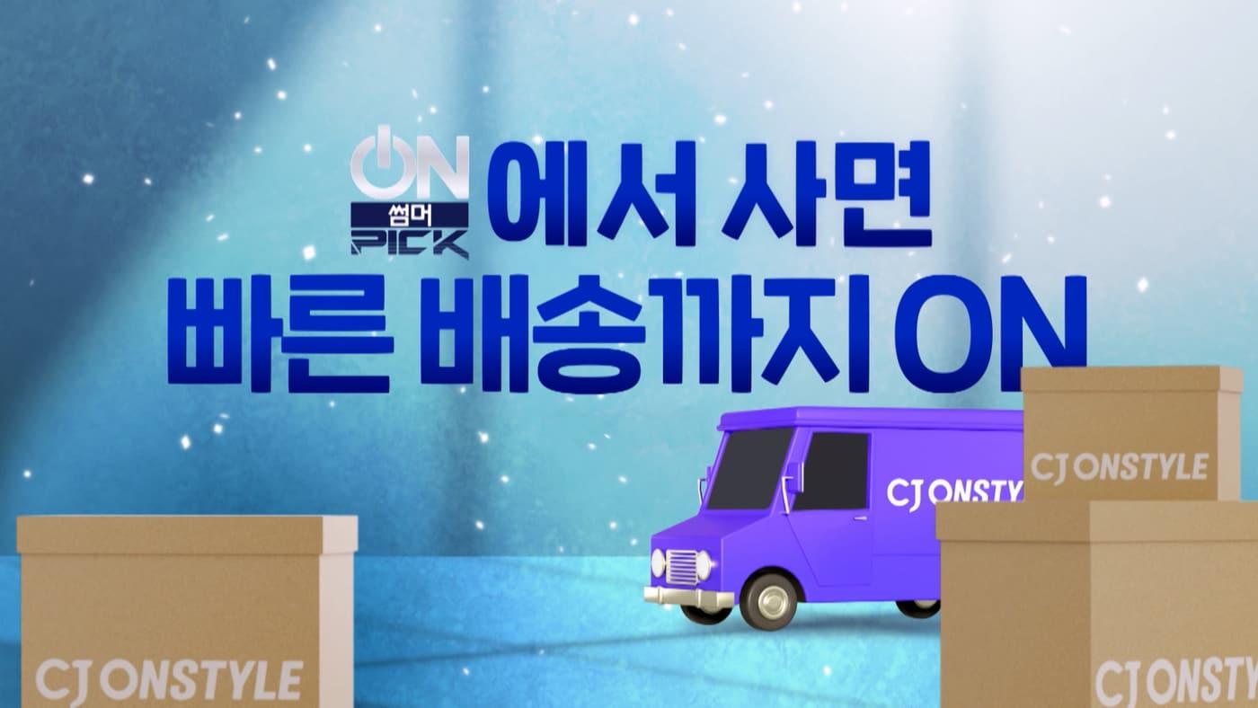 (CJ온스타일 제공).