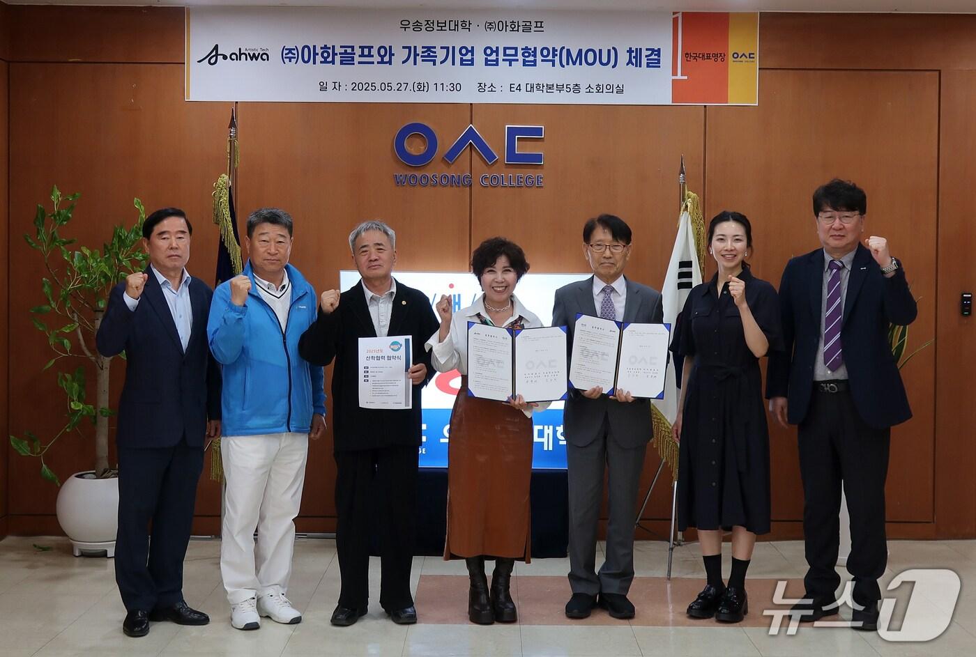 우송정보대학은 27일 대학본부 회의실에서 ㈜아화골프와 ‘산학협력과 RISE사업 활성화를 위한 가족회사 업무협약’을 체결했다. (우송정보대 제공.재판매 및 DB금지)/뉴스1 