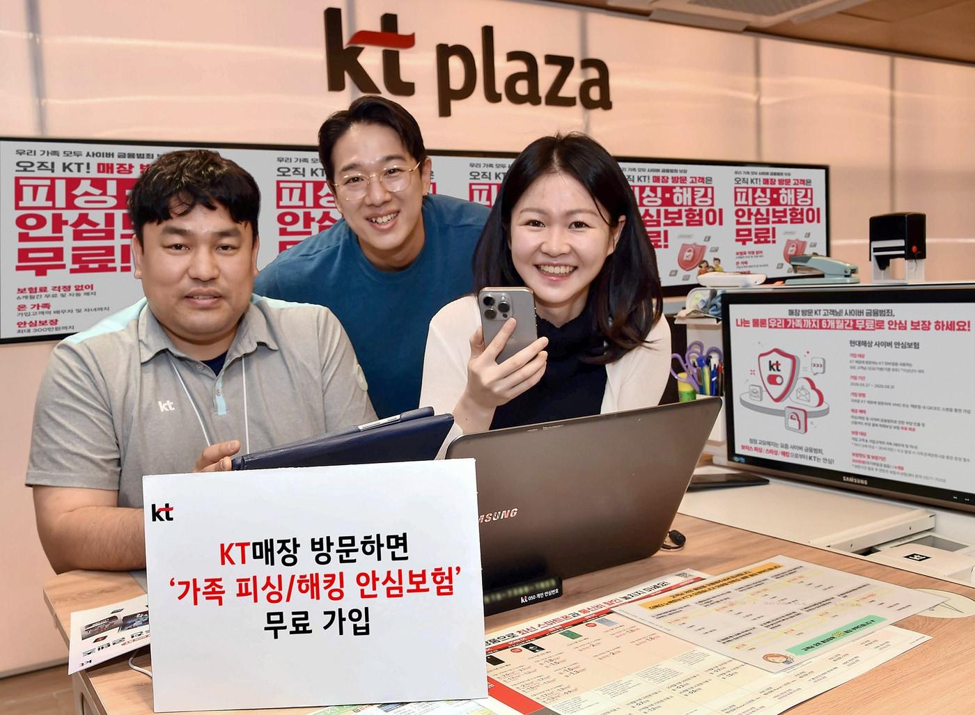 본문 이미지 - (KT 제공)