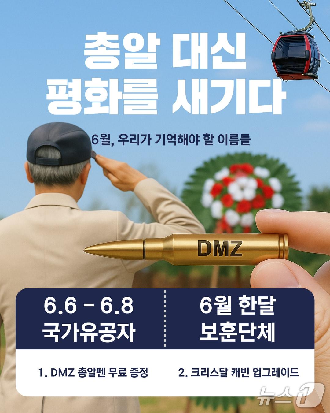 본문 이미지 - (파주DMZ곤돌라 제공, 재판매 및 DB금지)