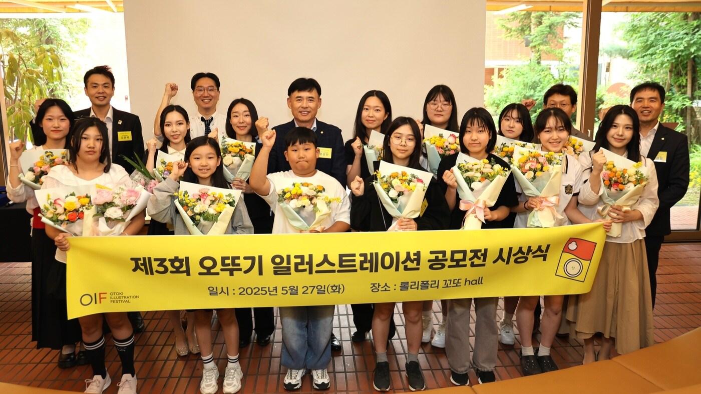 황성만 오뚜기 대표이사가 제3회 오뚜기 일러스트레이션 공모전(OIF) 수상자들과 기념촬영을 하는 모습.(오뚜기 제공)