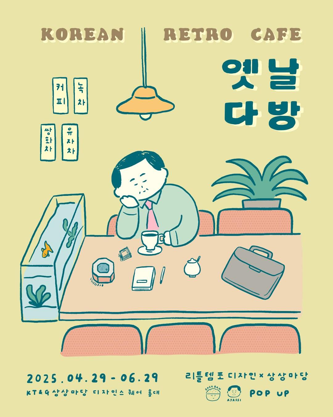 본문 이미지 - (KT&G 제공)