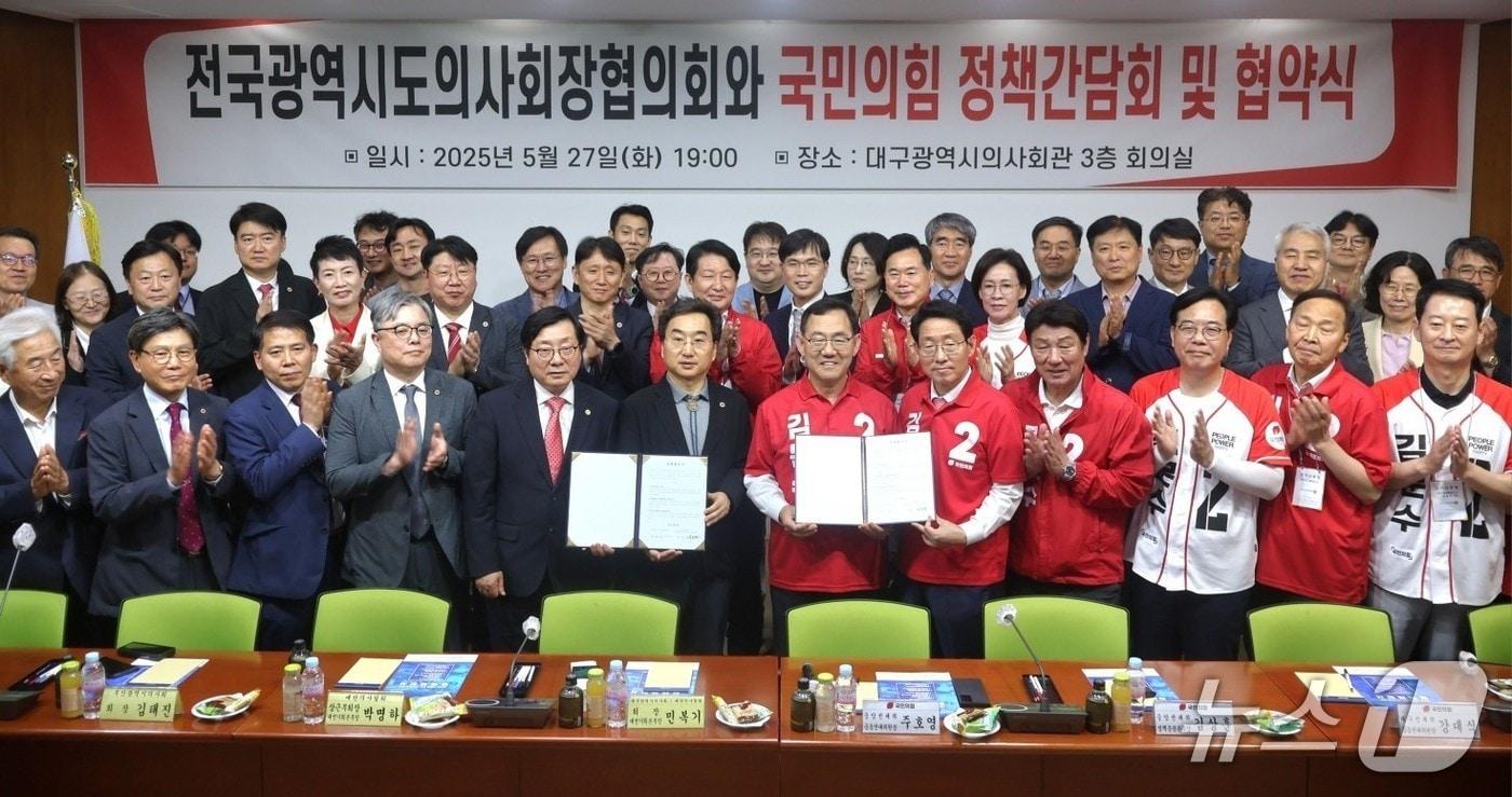 국민의힘과 전국광역시도의사회장협의회가 27일 대구 북구 대구시의사회관에서 정책간담회를 연 뒤 기념촬영을 하고 있다. (대구시의사회 제공. 재판매 및 DB 금지) 2025.5.27/뉴스1