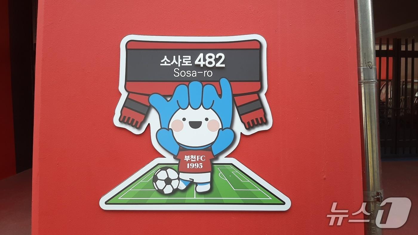 자율형 건물번호판(경기 부천시 제공.재판매 및 DB금지)