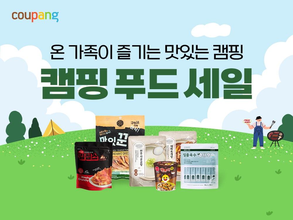 본문 이미지 - (쿠팡 제공)