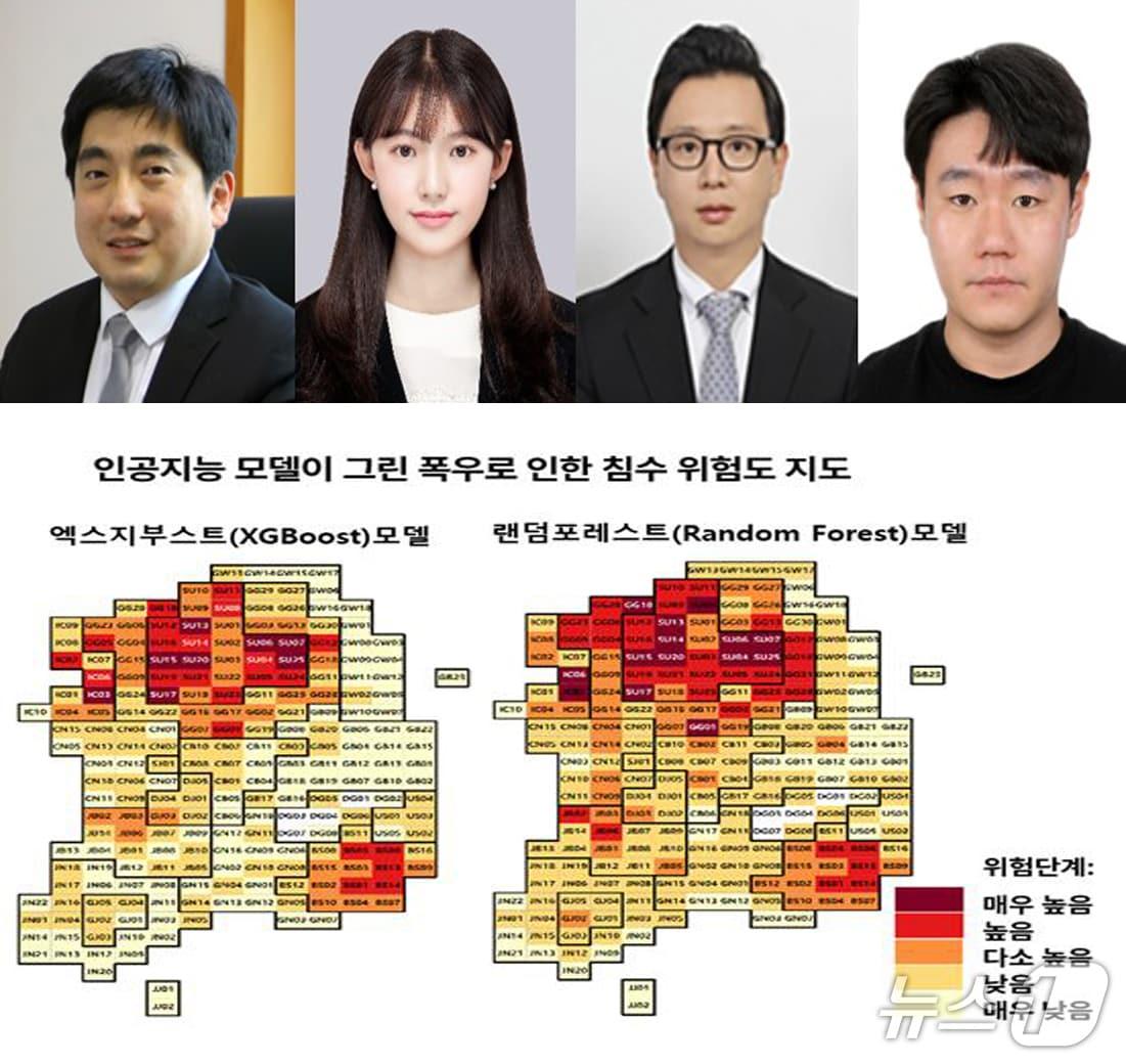 본문 이미지 - 23일 포스텍과 경북대 공동연구팀이 AI를 활용 기상이변으로 급변하고 있는 기후변화에 따른 홍수 발생 위험도를 예측할 수 있는 &#39;전국 홍수 위험지도&#39;를 만드는데 성공했다, 사진 왼쪽부터  포스텍 감종훈 교수, 이은미 씨, 경북대 정영훈 교수, 우영욱 씨 .&#40;포스텍 제공, 제판메 및 DB 금지&#41; 2025.5.28/뉴스1