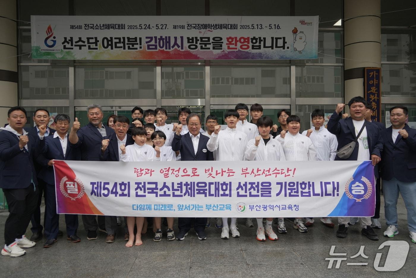 전국소년체전에 출전한 부산선수단이 김석준 부산시교육감과 함께 기념사진을 찍고 있다.(시교육청 제공. 재판매 및 DB 금지)