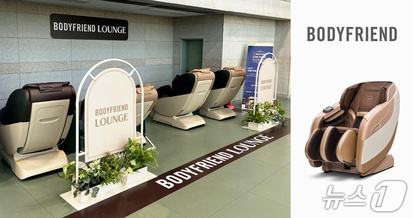 바디프랜드 여수공항 라운지와 마사지체어 '비프리'.(바디프랜드 제공)