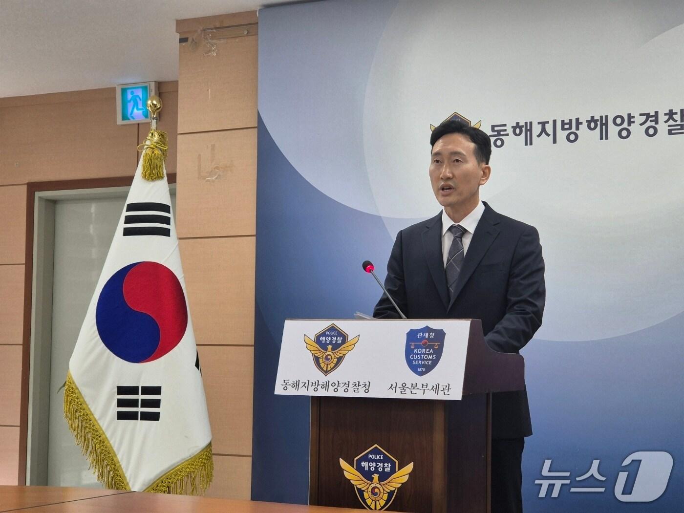 본문 이미지 - 신경진 동해지방경찰청 수사과장이 28일 동해해경청 대회의실에서 열린 국내 최대 규모 해상 마약 밀반입 사건 브리핑에서 중간 수사 결과를 발표하고 있다, 2025.5.28/뉴스1 윤왕근 기자