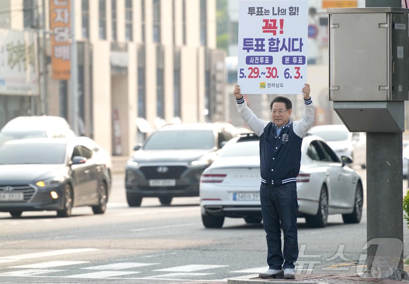 김영록 전라남도지사가 28일 오전 순천 에코그라드호텔 사거리에서 출근길 시민 및 차량들을 향해 ‘제21대 대통령선거’ 투표 참여를 독려하는 1인 캠페인을 진행하고 있다.(전남도 제공. 재판매 및 DB금지) 2025.5.28/뉴스1 