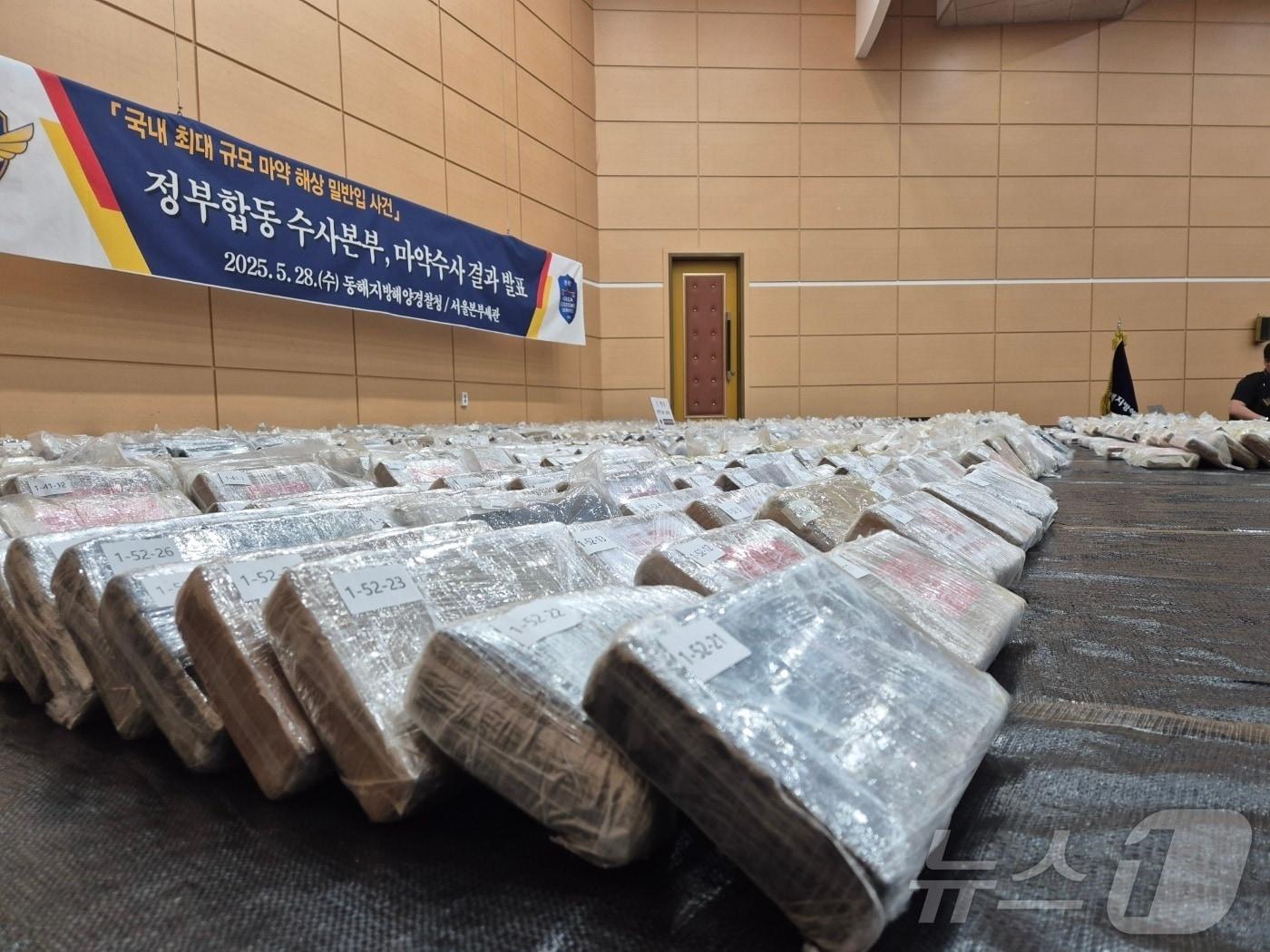 본문 이미지 - 지난해 5월28일 강원도 동해시 동해지방해양경찰청에서 열린 정부합동 수사본부 마약수사 결과 발표 브리핑에서 강릉 옥계항에서 적발된 코카인 블럭 1690개를 비롯한 증거품이 공개되고 있다. 2025.5.28 ⓒ 뉴스1 윤왕근 기자