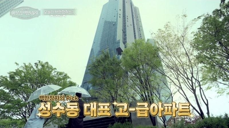 본문 이미지 - EBS, E채널 '서장훈의 이웃집 백만장자'