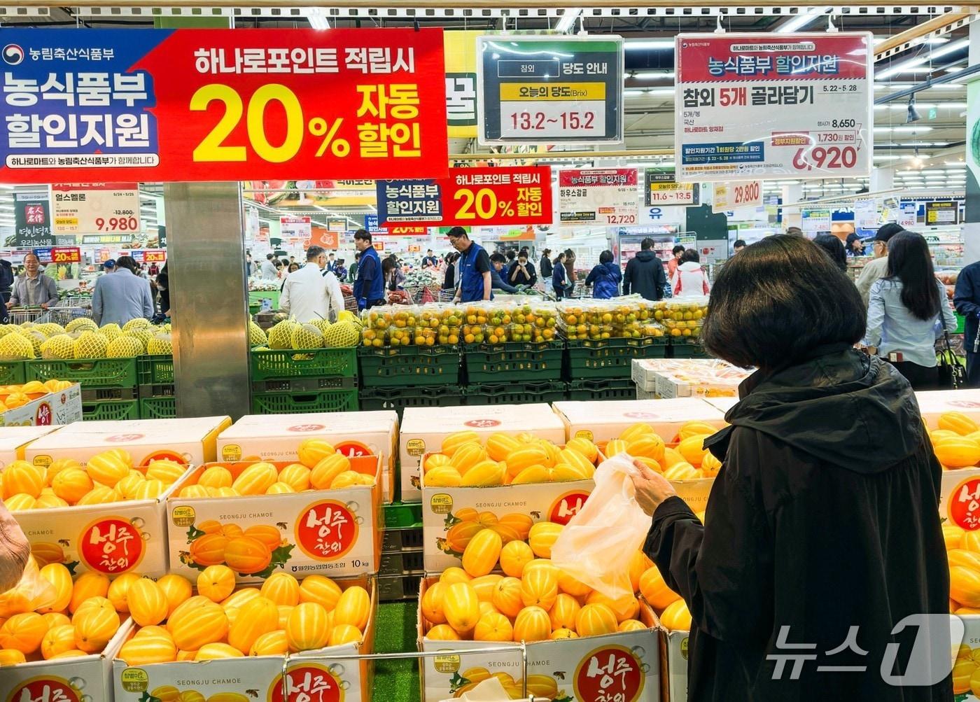 본문 이미지 - 농림축산식품부와 한국농수산식품유통공사(aT)는 이달 22일부터 내달 4일까지 전국 온‧오프라인 유통업체에서 국산 농산물을 대상으로 ‘밥상물가 안정’ 할인지원 행사를 진행 중이라고 28일 밝혔다. (aT제공) /2025.5.28/