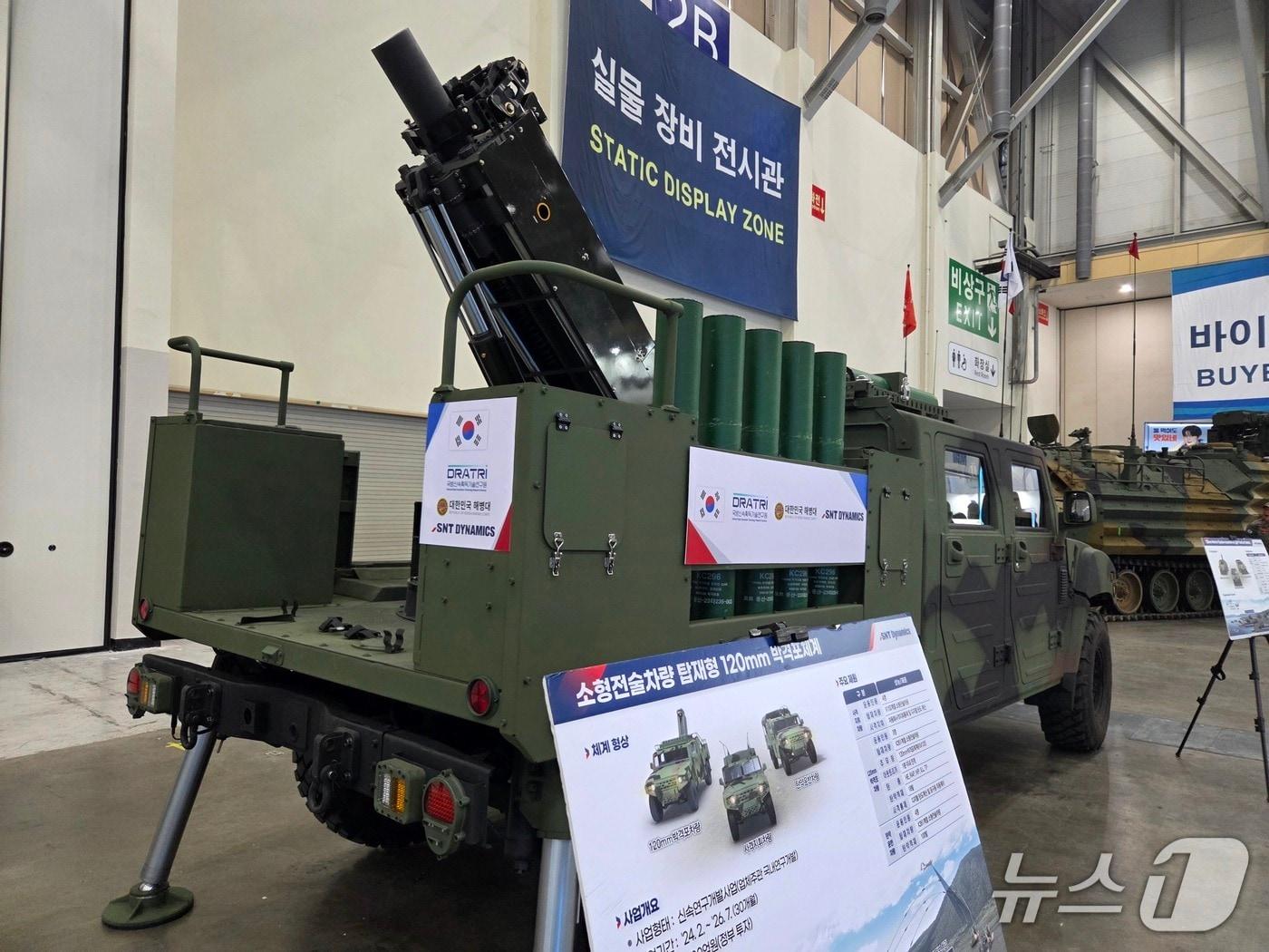 본문 이미지 - SNT다이내믹스가 MADEX2025서 선보인 소형전술차량 탑재형 120㎜ 박격포체계 모습(SNT다이내믹스 제공. 재판매 및 DB금지)