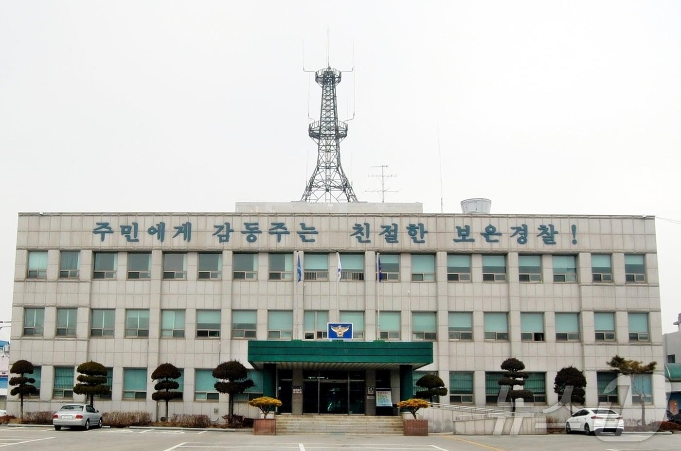 보은경찰서 전경 