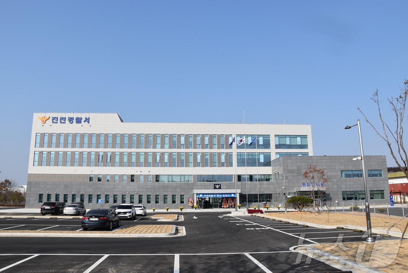 진천경찰서/뉴스1 